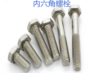 內(nèi)六角螺栓使用時的誤區(qū)有哪些？