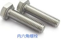 內(nèi)六角螺栓使用時(shí)的誤區(qū)有哪些？
